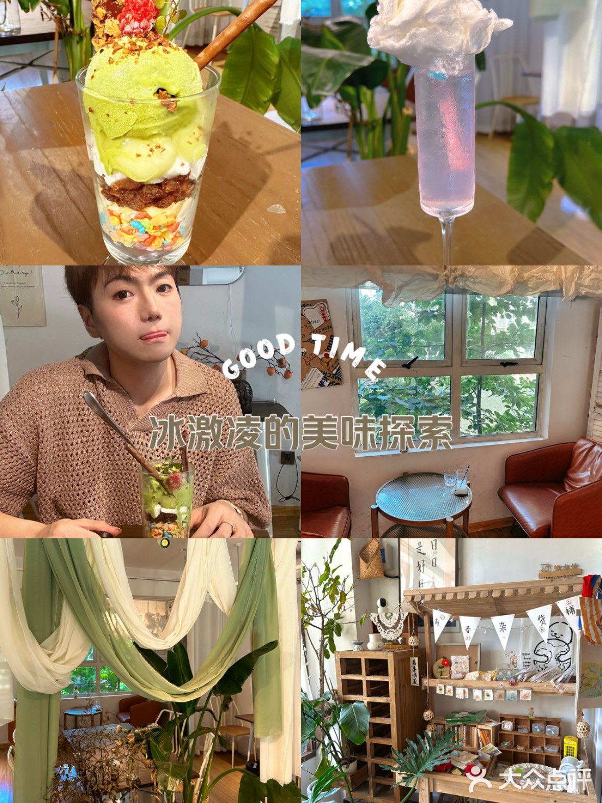 长沙的高颜值芭菲杯✨🌟夏季甜品控比打卡