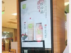 -奈雪的茶(亨特国际广场店)