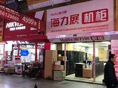 -东华电子电脑城(一环路南二段店)
