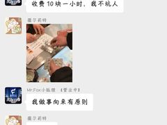 -Mr.Fox狐狸先生超级密室(南山店)