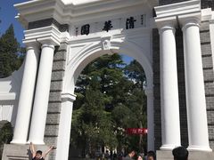 -清华大学-清芬园