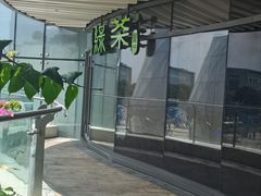 -绿茶餐厅(成都大悦城店)