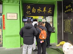 -洪记白水羊头(天坛店)