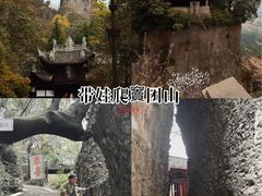 -窦圌山风景区
