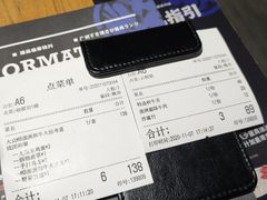 账单-今崎烧·关西寿喜烧专门店(永庆坊店)