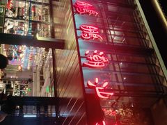 -陈鹏鹏潮汕菜(欢乐海岸 海边景观店)