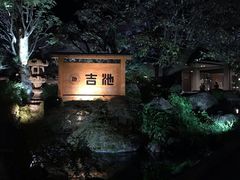 -ステーキハウス吉池