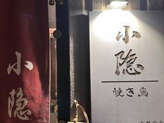 -小隐(淮海路店)