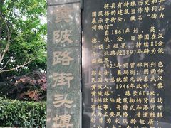 -黎黄陂路街头博物馆