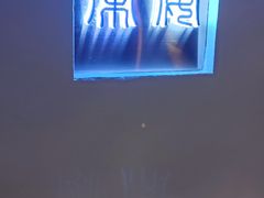 -宴武夷·匠心闽味(印象大红袍店)