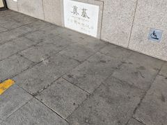 -北京新世纪饭店(动物园地铁站店)