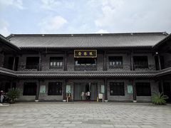 -阿育王寺素斋馆