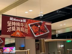 -海底捞火锅(吴中路店)