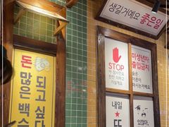 -吴草鸡爪오초닭발韩食堂(融恒盈嘉中心店)