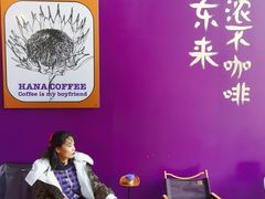 -HANA COFFEE(长寿路店)