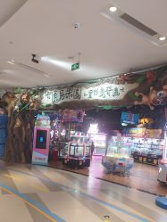 -卡通尼乐园(印象城购物中心店)