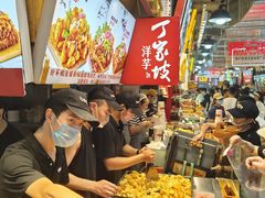 -周小亮丁家坡洋芋(全国总店)