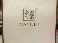 -奈雪的茶(苏宁广场店)