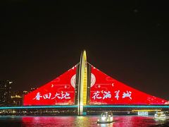 -珠江夜游天字码头