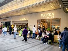 -WOKKA by艮上(中海环宇荟店)