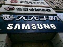 android_upload_pic-天天手机旗舰店(人民大街店)