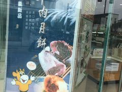 -长发西饼(临顿路店)