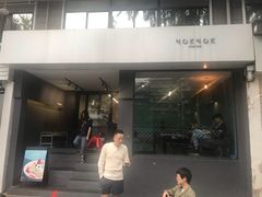 门面-NokNok Coffee(宽窄巷子店)