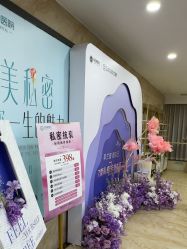 -重庆军美医疗美容医院
