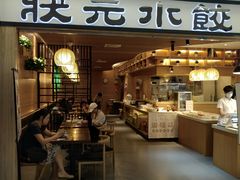 门面-状元水饺(成都SM广场店)
