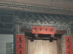-局气 烤鸭·北京菜(光华路店)