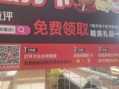 -亚惠美食花园(大连开发区安盛购物广场店)