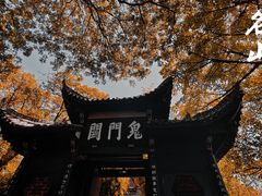 -丰都鬼城名山景区