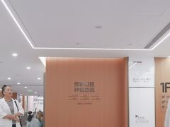 -优诺口腔(华东总院)