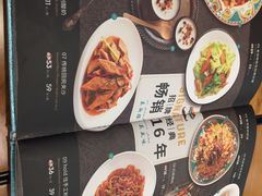 菜单-巴依老爷新疆美食(望京小街店)