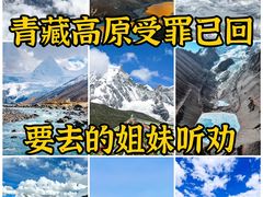 -青藏高原自然博物馆