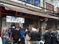 -清真石家包子(大皮院总店)