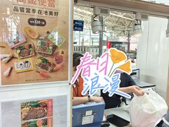 -台铁便当本铺(新左营店)