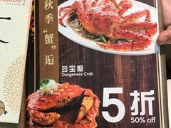 菜单-新加坡珍宝海鲜JUMBO Seafood(西安skp店)