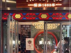门面-点都德(长泰广场店)