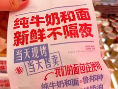 -红星前进面包牛奶公司(五道口购物中心店)