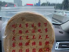-老王记糕干(养鱼池路店)