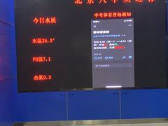 -北京八中游泳馆