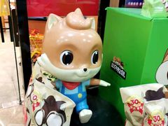 -三只松鼠