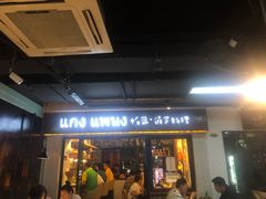 门面-帕蓝·暹罗料理(曲阳店)