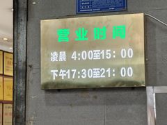 -龙鳞路第一家牛肉汤