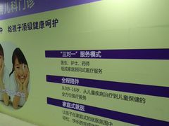 -佛山复星禅诚医院