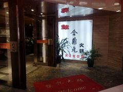 -满江红火锅(凯德店)