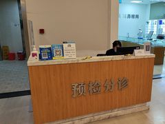 -上海仁爱医院