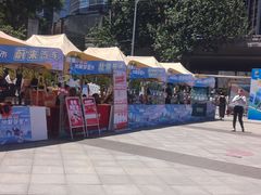 -好世界商业广场(北京国际中心店)