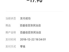 -百盛佳超市(百易广场店)